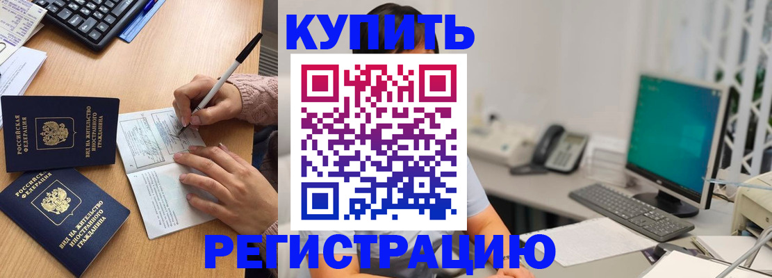 прописка ребенка в Лузе